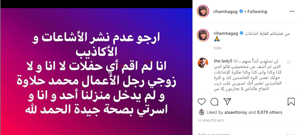 ريهام حجاج