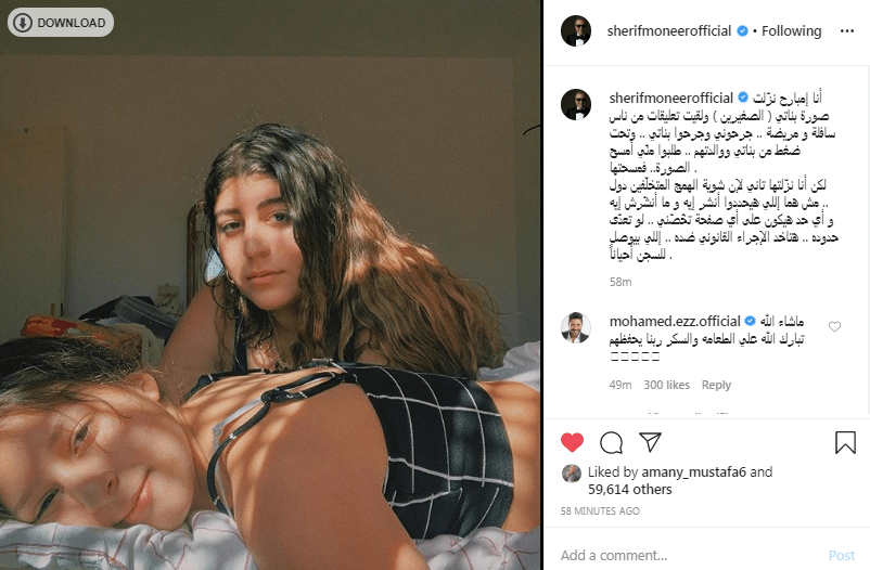 شريف منير