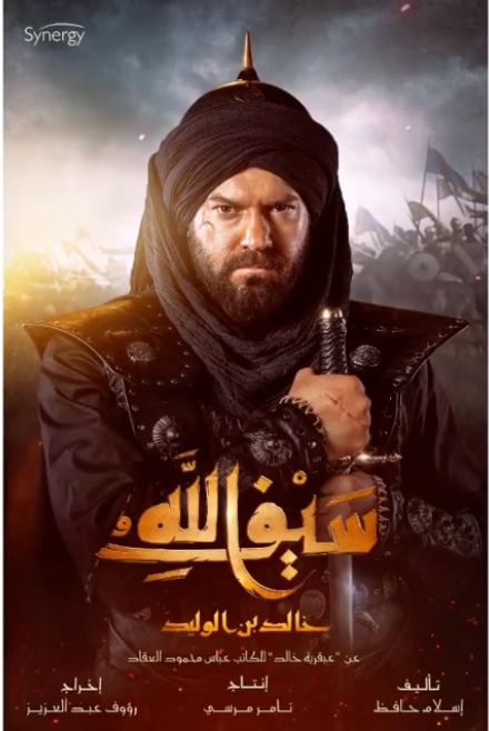 عمرو يوسف