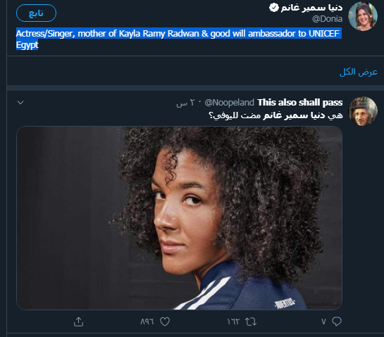 دنيا سمير غانم
