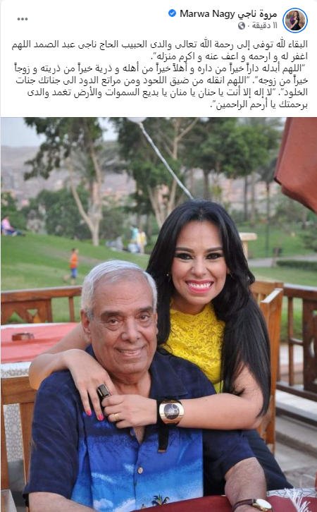 مروة ناجي