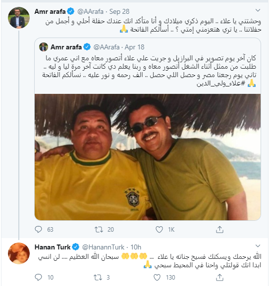 حنان ترك