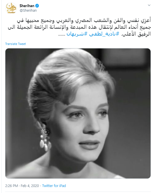 شريهان
