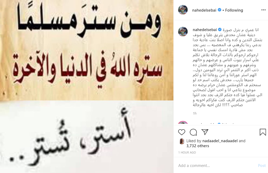 ناهد السباعي