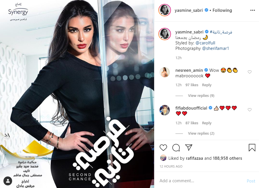 ياسمين صبري