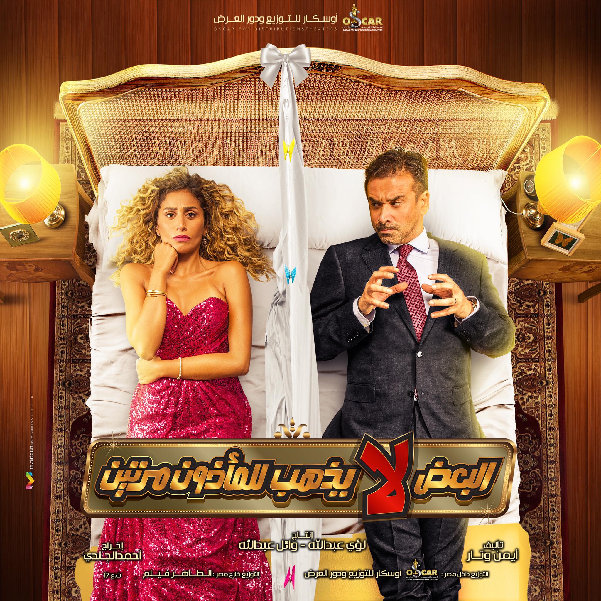 دينا الشربيني