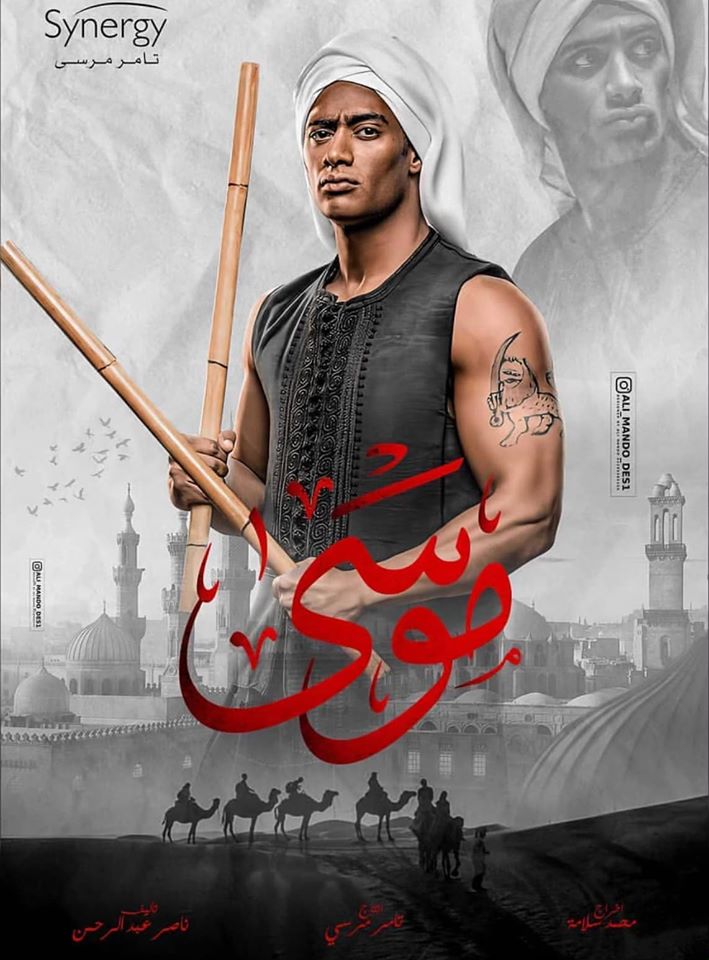 محمد رمضان