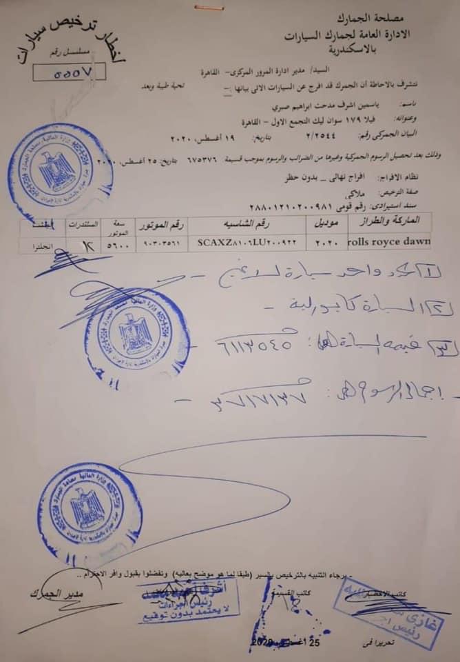 ياسمين صبري