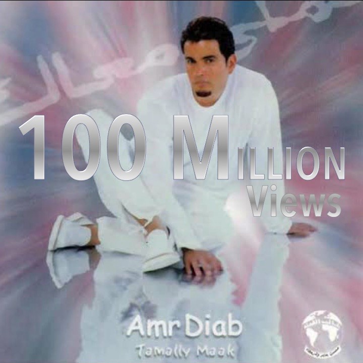 عمرو دياب