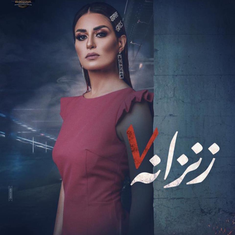 منة فضالي