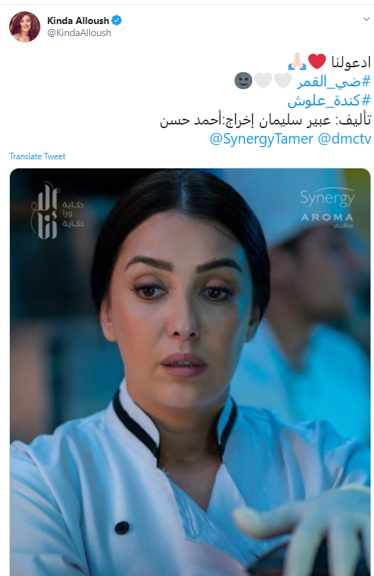 كندة علوش