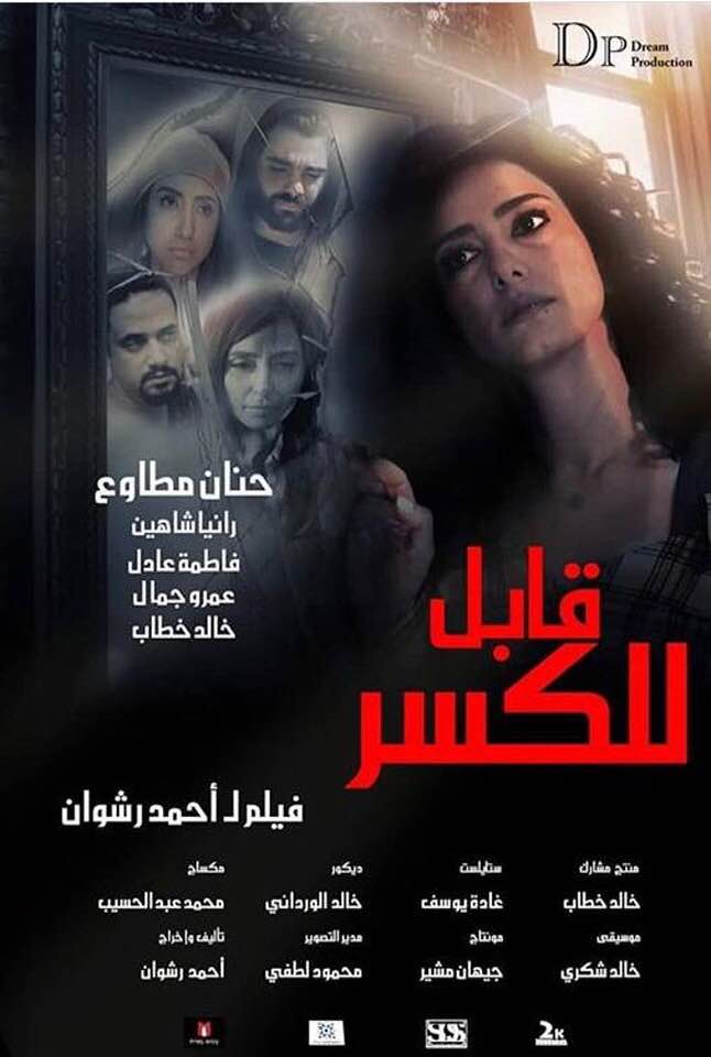 حنان مطاوع