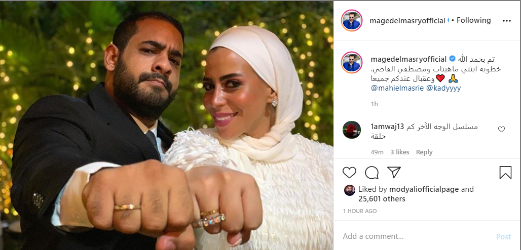 ماجد المصري