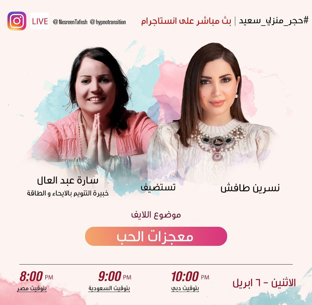 نسرين طافش