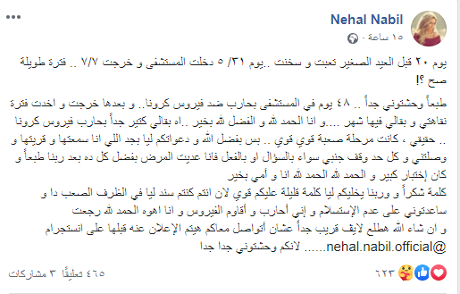 نهال نبيل