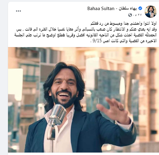 بهاء سلطان