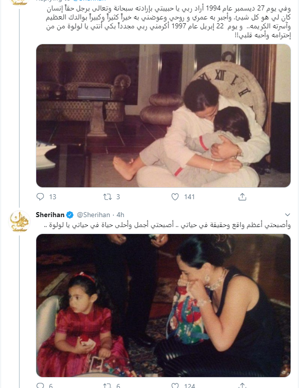 شريهان