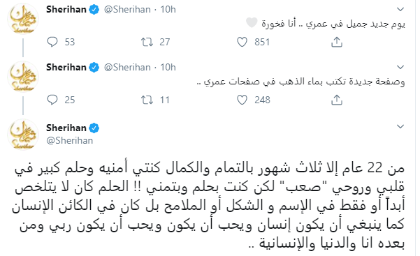 شريهان