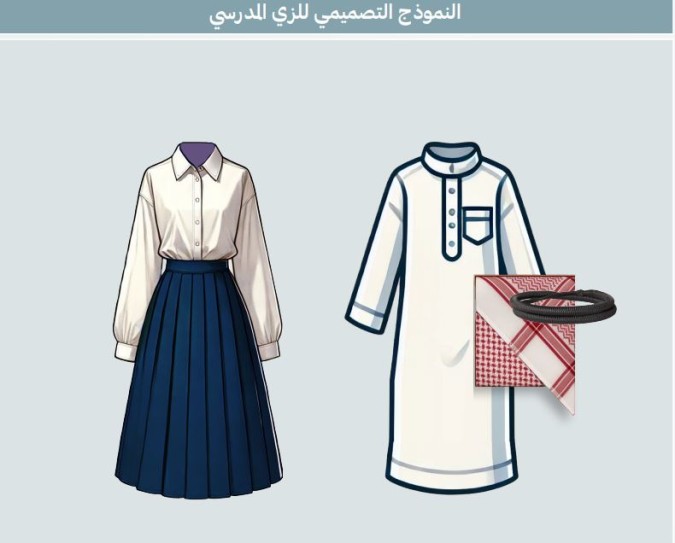                الزي المدرسي للطلبة في رياض الأطفال تصاميم للاستخدام التوضيحي فقط من الدليل الإرشادي للزي المدرسي