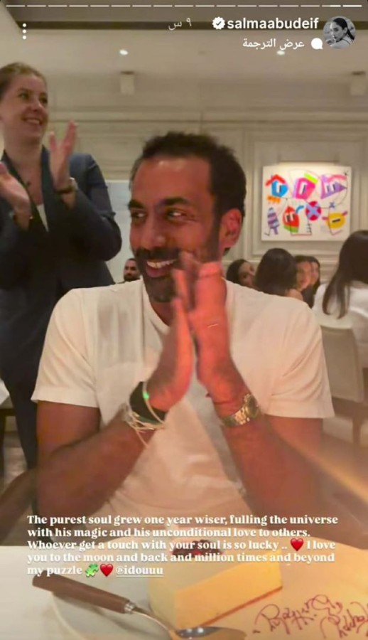سلمى أبو ضيف تحتفل بميلاد زوجها - الصورة من حسابها على إنستغرام