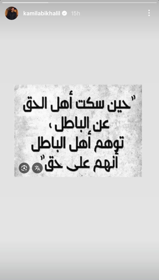 منشور كميل أبي خليل عبر ستوري حسابه على إنستغرام