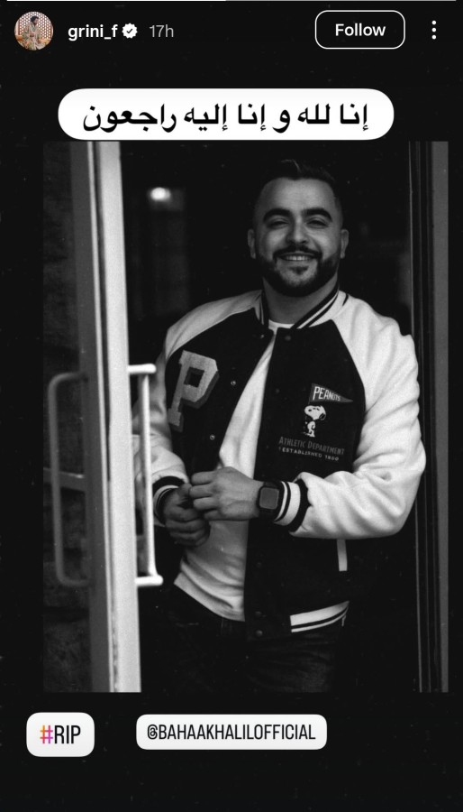 نشر عبد الفتاح الجريني عبر ستوري حسابه على إنستغرام صورة للفنان الراحل بهاء خليل ونعاه من خلالها