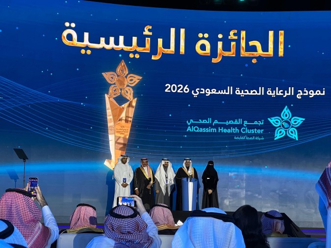 تجمع القصيم الصحي يحصد الجائزة الرئيسية