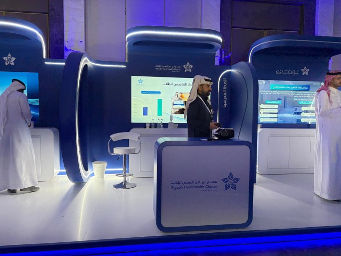 جناح تجمع الرياض الصحي الثالث