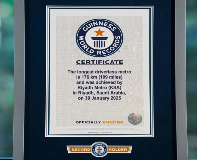 شهادة موسوعة غينيس لقطار الرياض