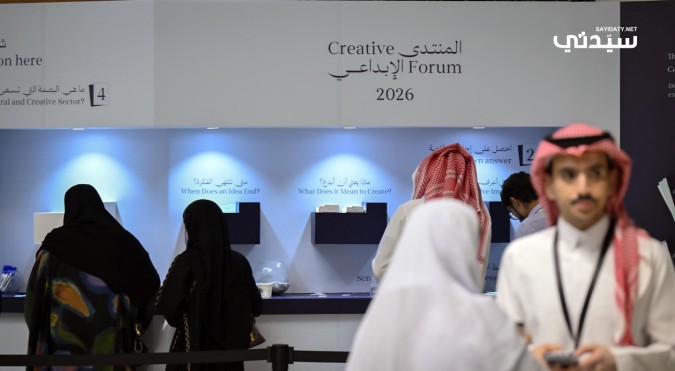 المنتدى الإبداعي 2026