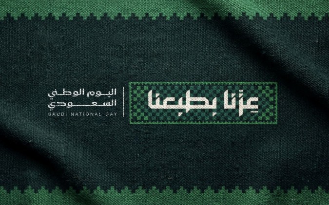 عزنا بطبعنا