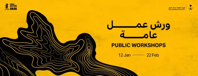 طويق للنحت - ورش العمل