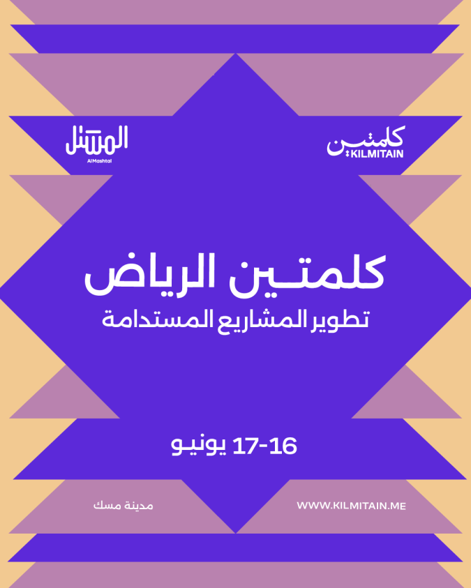 "كلمتين"