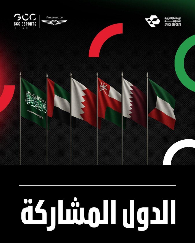 تعد البطولة الحدث الأبرز في منطقة الخليج