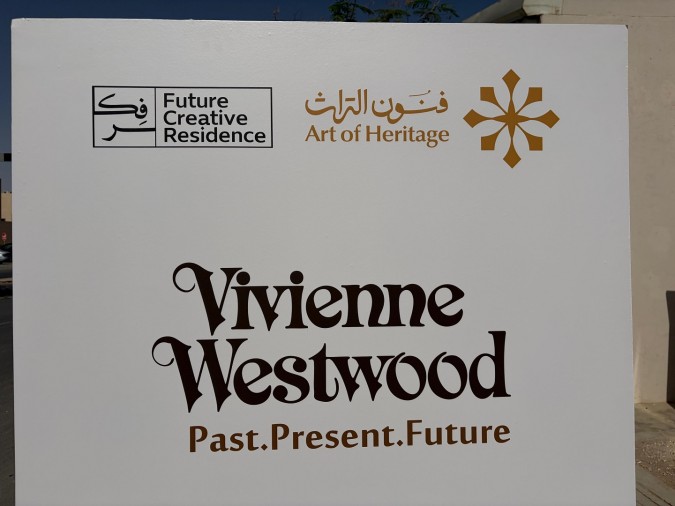 الجلسة الحوارية التي جمعت فنون التراث وعلامة فيفيان وستوود