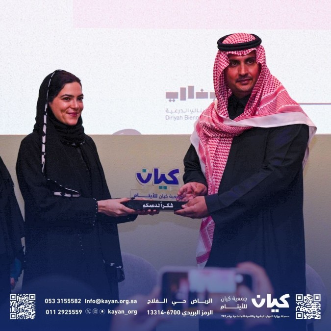 الأمير فيصل بن عبد العزيز بن ناصر آل سعود يكرم بينالي الدرعية بدرع كيان