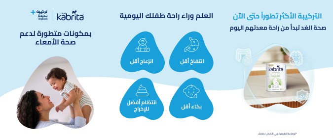 كابريتا