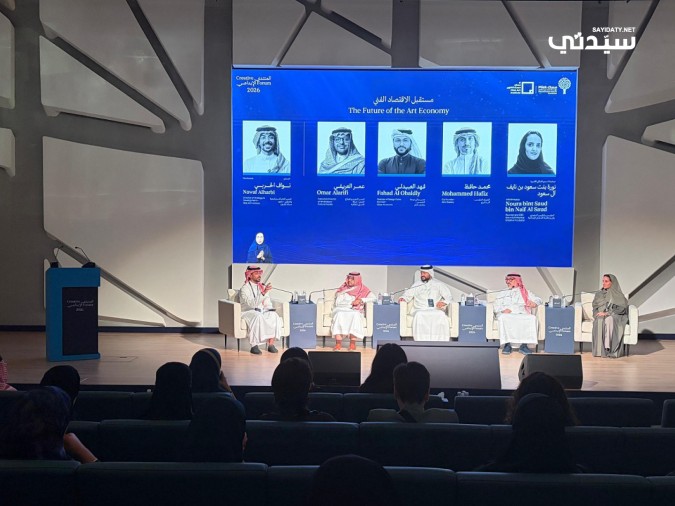 من الجلسة الحوارية التي تحمل عنوان "مستقبل الاقتصاد الفني"