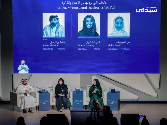 جلسة بعنوان 'الحكايات التي نرويها بين الإعلام والذاكرة'