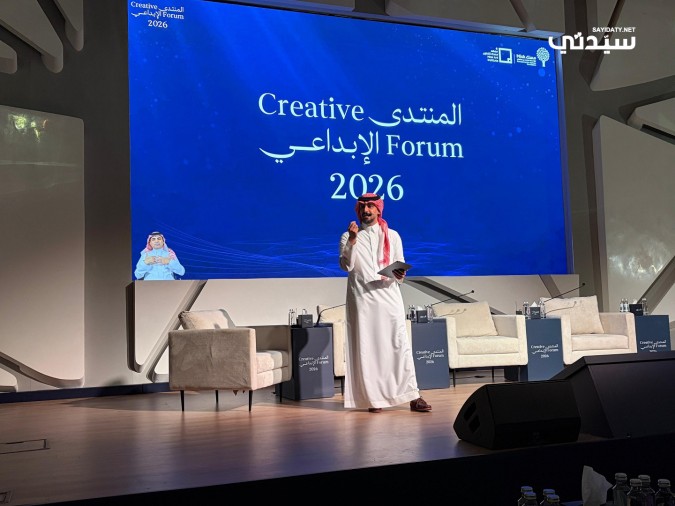 انطلاق أعمال المنتدى الإبداعي 2026 تحت شعار البصمة الإنسانية في الممارسات الثقافية المعاصرة