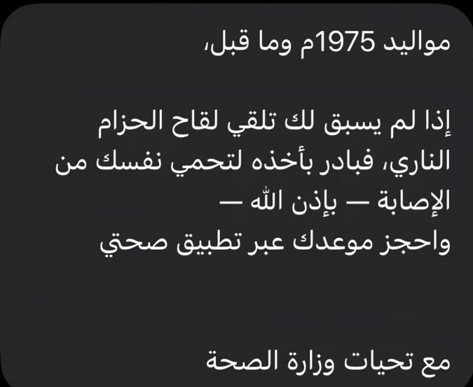 الصحة