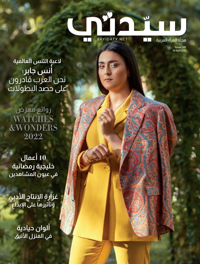 أنس جابر على غلاف مجلة سيدتي، من تصوير: Deine Photography