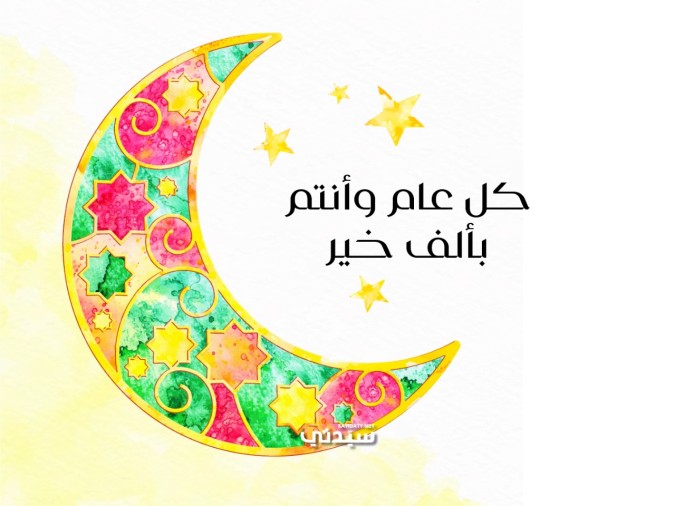 عيد الفطر 2026