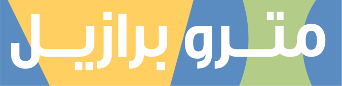 ميترو برازيل