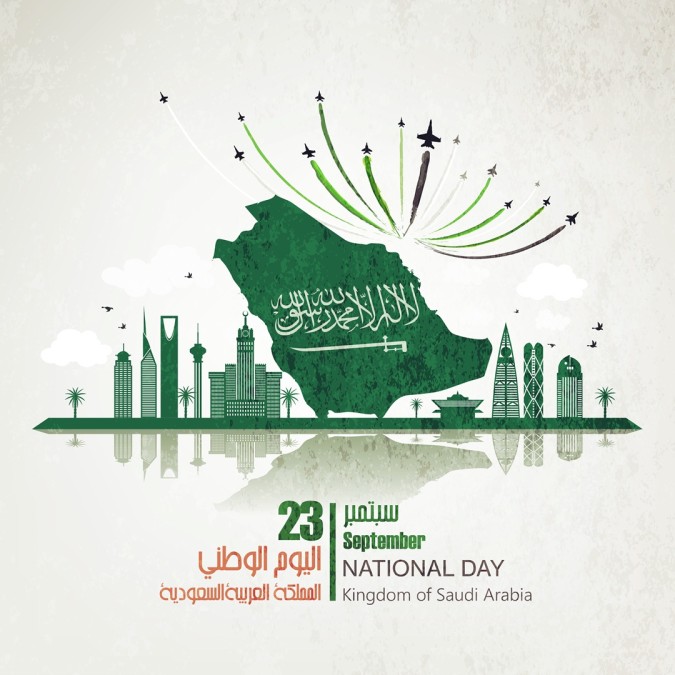 اليوم الوطني السعودي