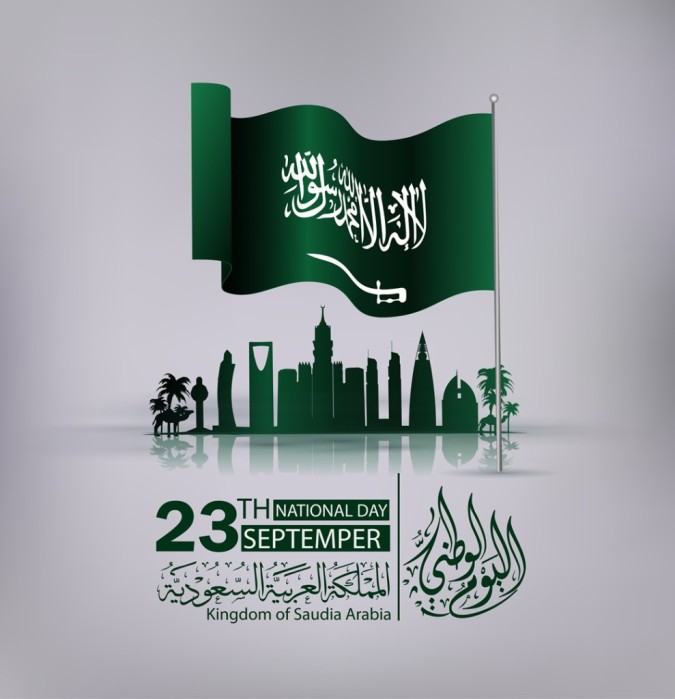اليوم الوطني السعودي