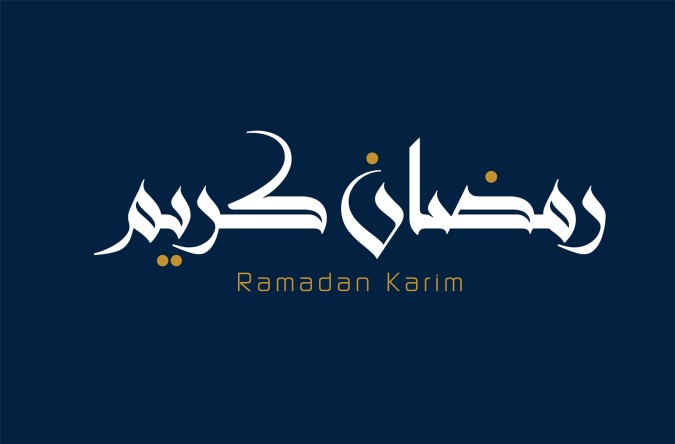 رمضان كريم 