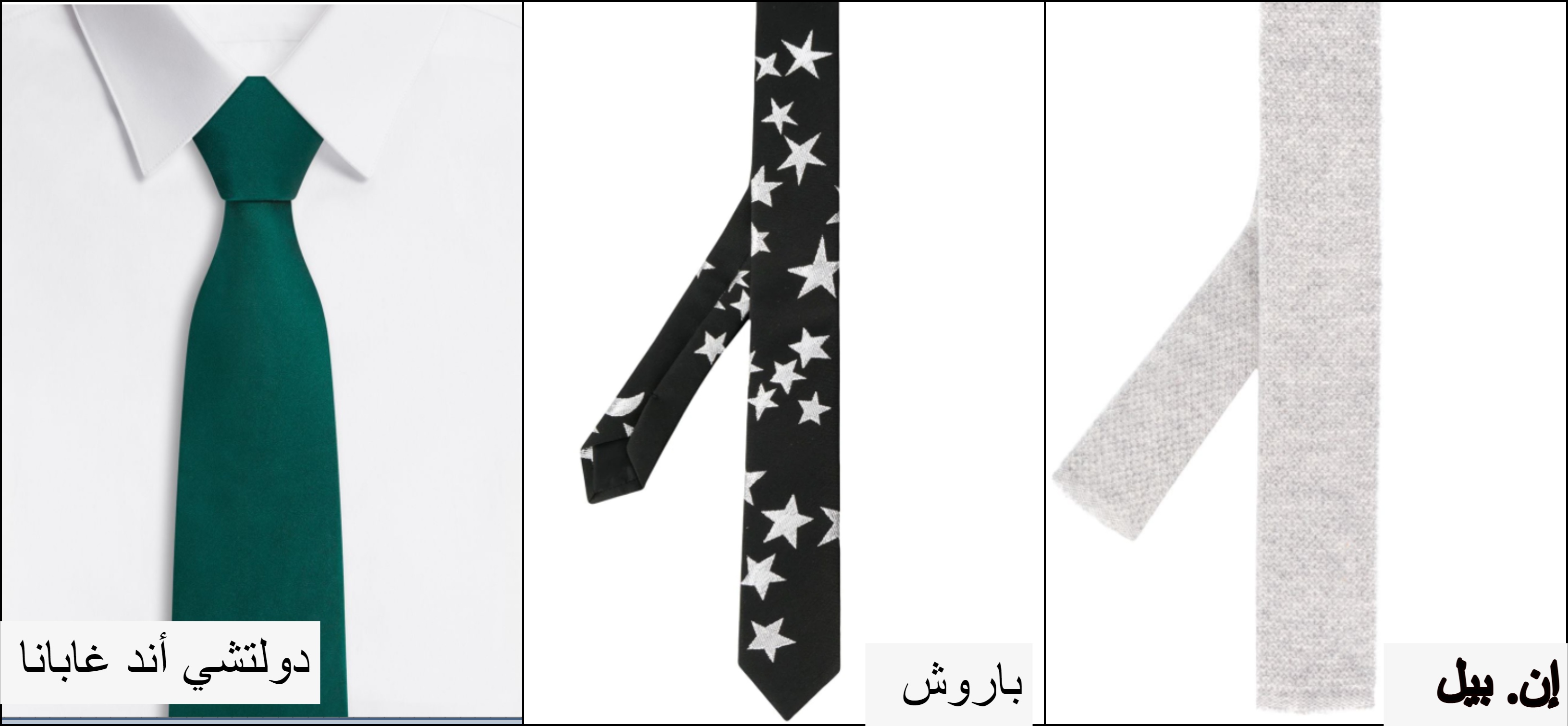 ربطات العنق من ماتشز فاشن