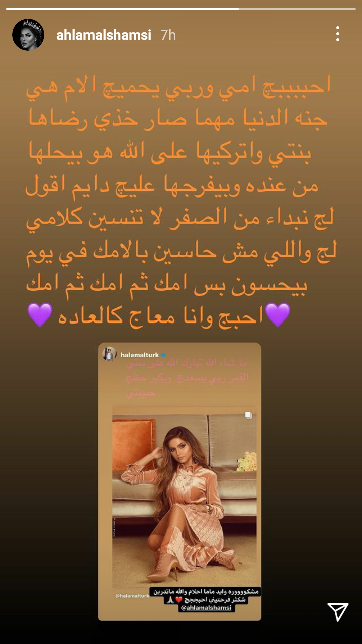 تدوينة أحلام لحلا