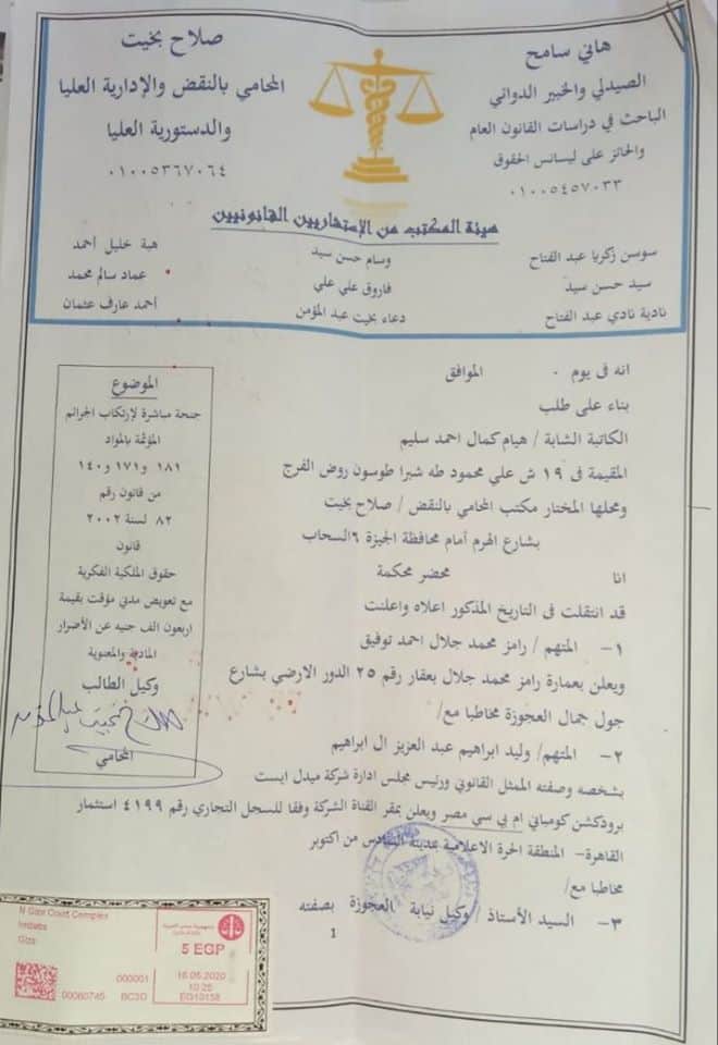 رامز جلال